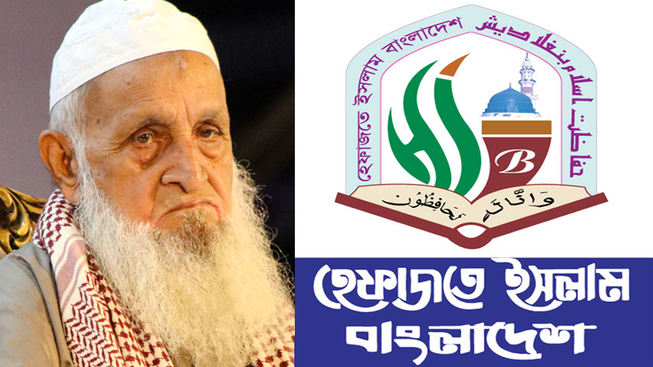 খালেদা জিয়ার সুস্থতা কামনায় দেশবাসীর প্রতি দোয়ার আহ্বান হেফাজত নেতাদের